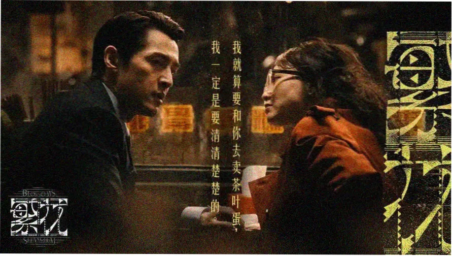 天空影院主视觉《飞驰人生2》
